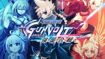 苍穹雷霆：合集包|Azure Striker Gunvolt封面