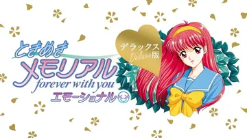 心跳回忆：永远在一起情感版|Tokimeki Memoria封面