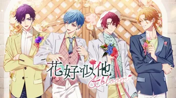 花好似他&bloom|Him, the Smile & bl封面