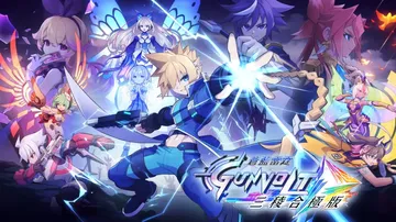 苍蓝雷霆GUNVOLT三棱合极版|Azure Striker封面