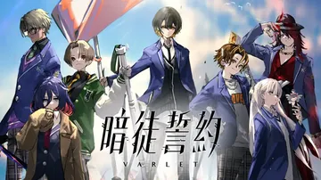 暗徒誓约|Varlet中文封面