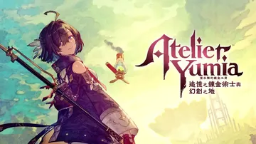 优米雅的炼金工房：追忆之炼金术士与幻创之地|Atelier 封面