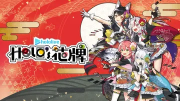 Hololive Holo’s花札|hololive Hol封面