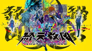 终天教团|Shuten Order中文封面