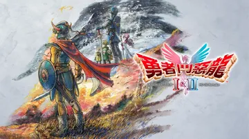 勇者斗恶龙1+2：HD-2D重制版|Dragon Quest I & II HD-2D Remake中文封面