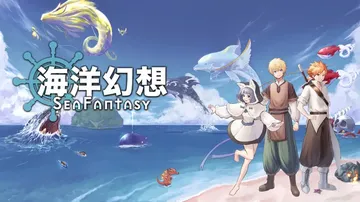 海洋幻想|Sea Fantasy中文封面