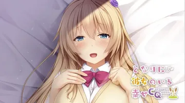 有她在身边的幸福：Curious Queen|Tonari 封面