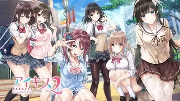 纯爱之吻2|アイキス2日文封面