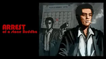 逮捕石佛|Arrest of a stone Buddha中封面
