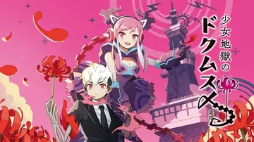 少女地狱之毒物控制|少女地狱的毒娘|Poison Contr封面