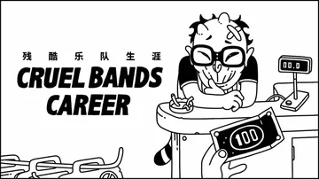 残酷乐队生涯|Cruel Bands Career中文封面