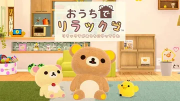 在家轻松熊：轻松熊来到我家|Ouchi de Rilakkuma: Rilakkuma ga Ouchi ni Yatte Kita封面