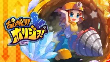 超健谈挖宝猎人|おしゃべり ホリジョ封面