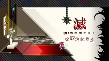 绝境求援|滅やばたにえん封面