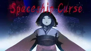 宇宙飞船的诅咒|Spaceship Curse封面