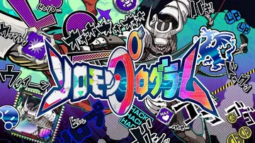所罗门计划|Solomon Program封面