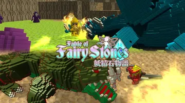 妖精石物语|Fable of Fairy Stones中文封面