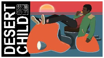 沙漠之子|Desert Child中文封面
