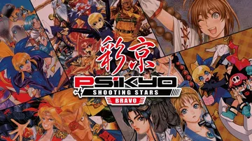 彩京射击之星Bravo|Psikyo Shooting St封面