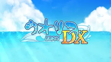 俄罗斯方块鱼|Uoris DX中文封面