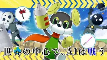 人工智能在世界中心搏|Sekai no Chuushin d封面