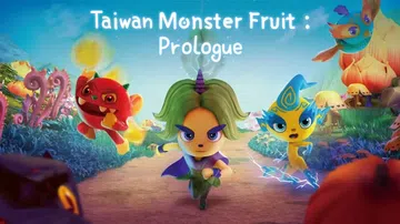 台湾妖果：序章|Taiwan Monster Fruit :封面