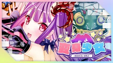变身少女|Magical Girls中文封面