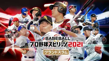 eBASEBALL职业棒球精神2021：大满贯|eBaseb封面