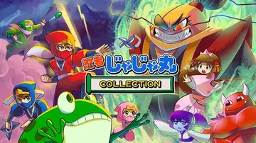 忍者茶茶丸合集|Ninja JaJaMaru Collect封面