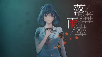 落雨落叶|Defoliation中文封面