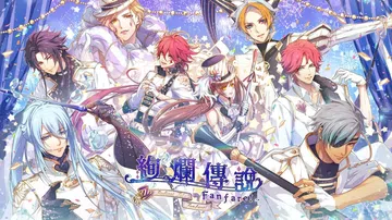 绚烂传说：梦幻序曲|Radiant Tale: Fanfar封面