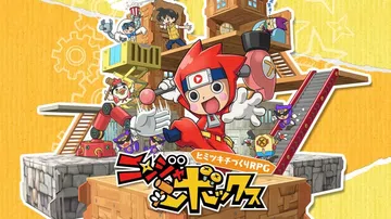 忍者之箱|忍者宝盒|ニンジャボックス中文封面