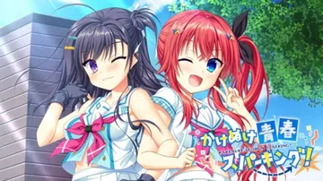 绽放青春全力向前冲|闪耀青春追逐记|かけぬけ 青春スパーキン封面
