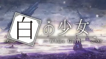 白色少女|White Girl中文封面