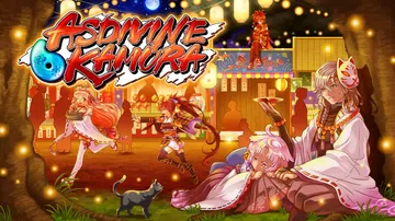 神之御玉|Asdivine Kamura封面