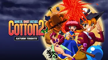 棉花小魔女2：魔法夜之梦|Cotton 2: Saturn 封面