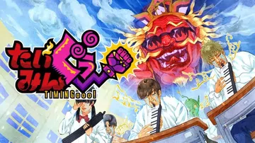 天民风|太明古|TiminGooo封面