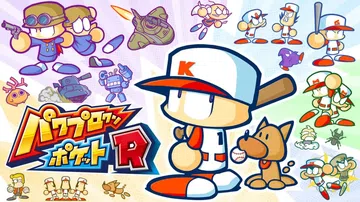 实况野球君口袋版R|パワプロクンポケットR封面