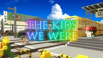 变成大人也不要忘记|The Kids We Were中文封面