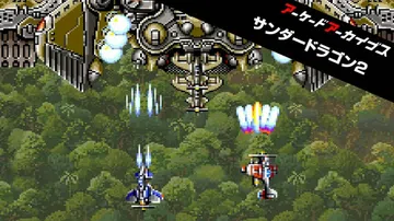 街机博物馆：雷龙2|Arcade Archives: Thu封面