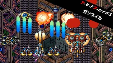 街机博物馆：炮钉|Arcade Archives: GunN封面
