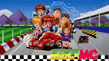 摩托越野车MC|Moto Roader MC封面