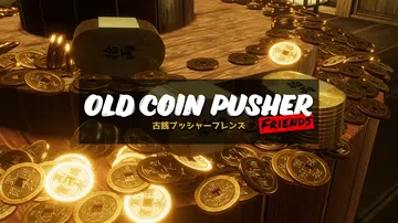 野心勃勃推古钱|Old Coin Pusher Friend封面