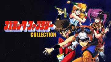 宇宙幻想收藏版|Cosmic Fantasy Collection封面