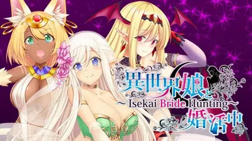 与异世界的少女结婚：Isekai Bride Hunting|Isekai Musume to Konkatsuchuu: Isekai Bride Hunting中文封面