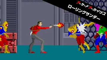 街机博物馆：雷霆任务|Arcade Archives: Ro封面