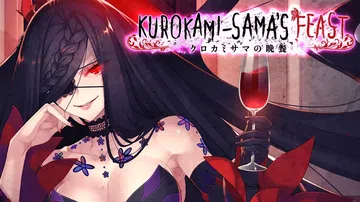 黑发大人的晚餐|Kurokami-sama’s Feast中封面