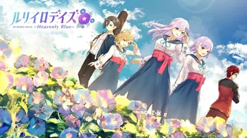瑠璃色时光：天堂之蓝|Ruriiro Days: Heave封面