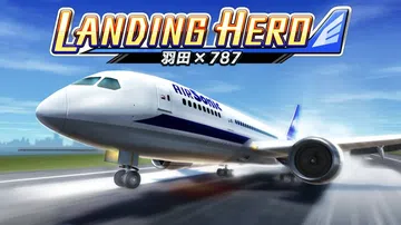 Landing Hero：羽田×787|Landing He封面