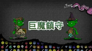巨魔镇守|巨魔巡逻队|Troll Patrol封面